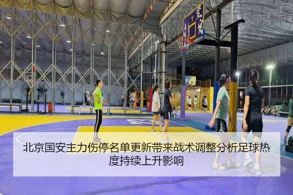 bei-jing-guo-an-zhu-li-shang-ting-ming-dan-geng-xin-dai-lai-zhan-shu-tiao-zheng-fen-xi-zu-qiu-re-du-chi-xu-shang-sheng-2-585.jpg